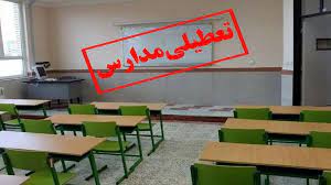 مدارس تهران